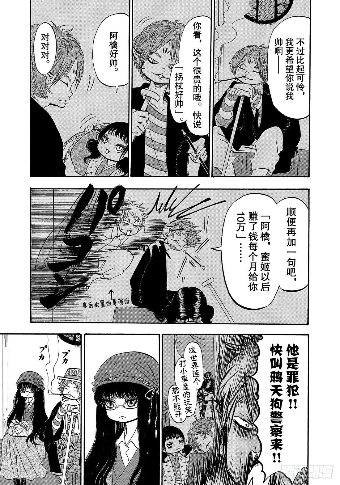 第 16 页