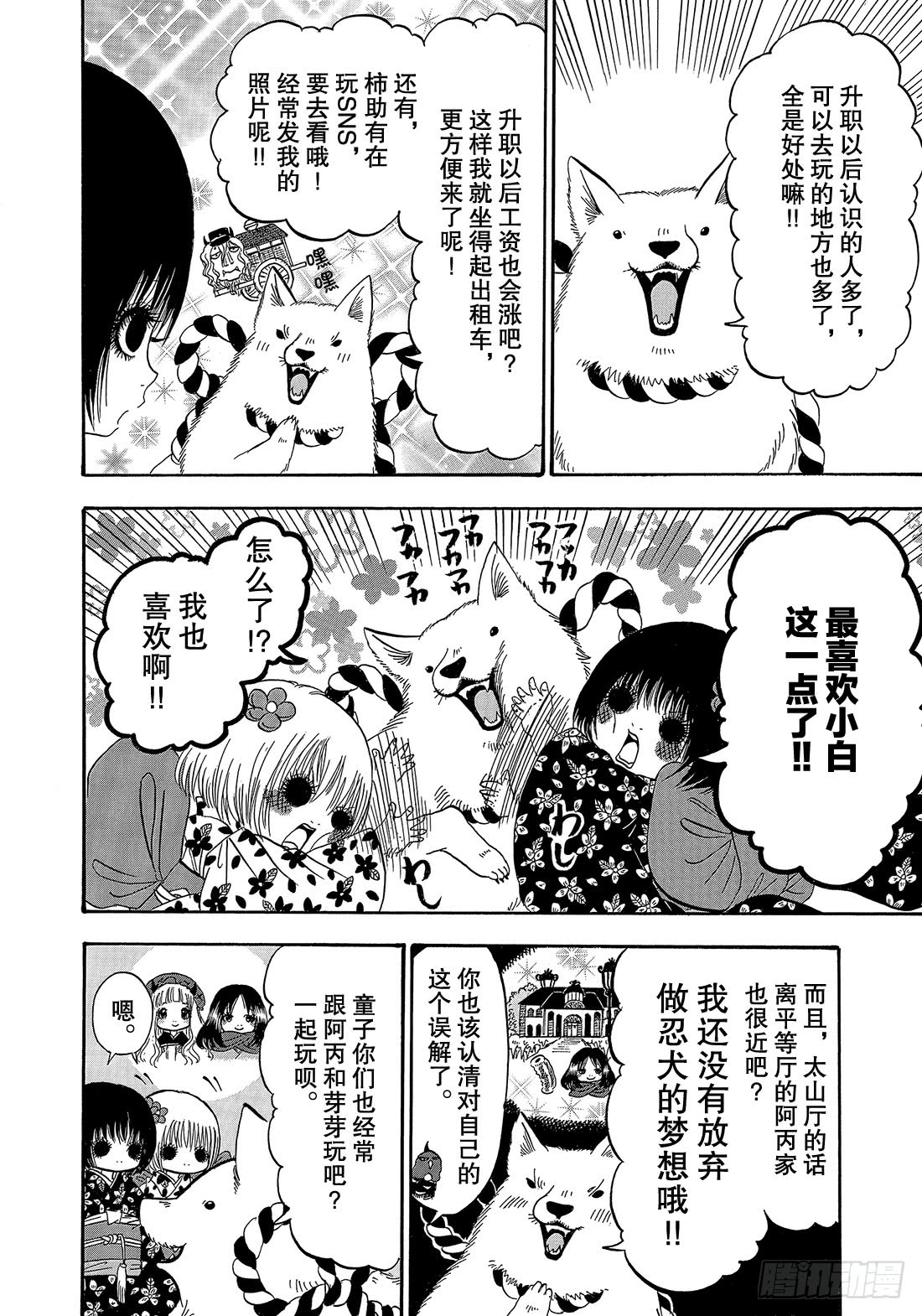第 11 页