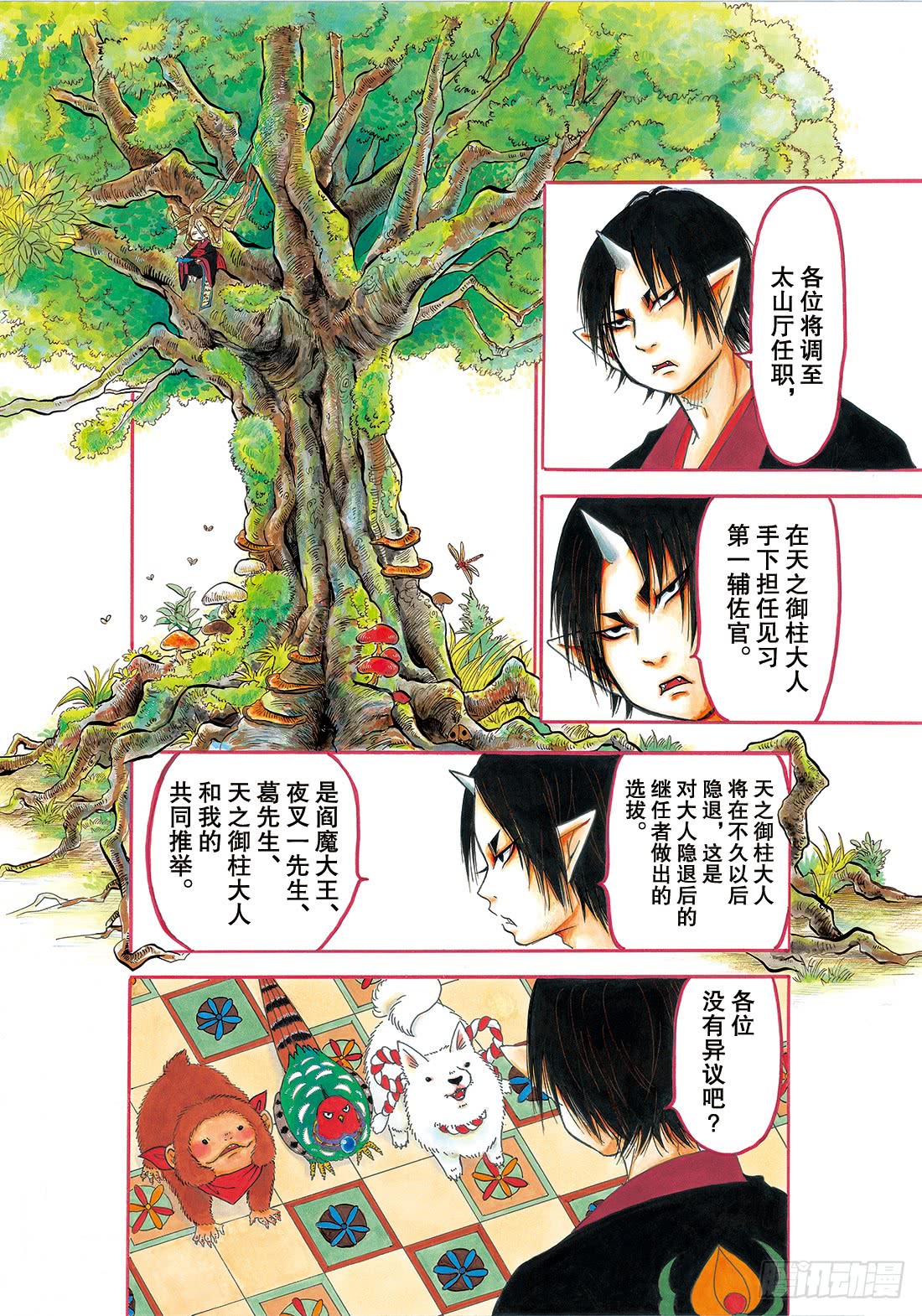 第 4 页