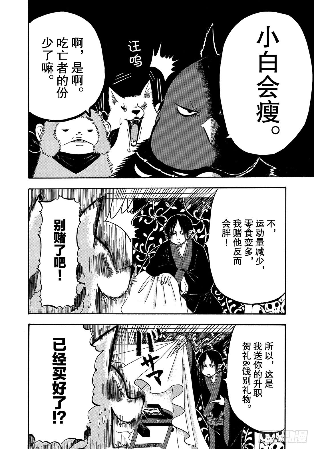 第 9 页