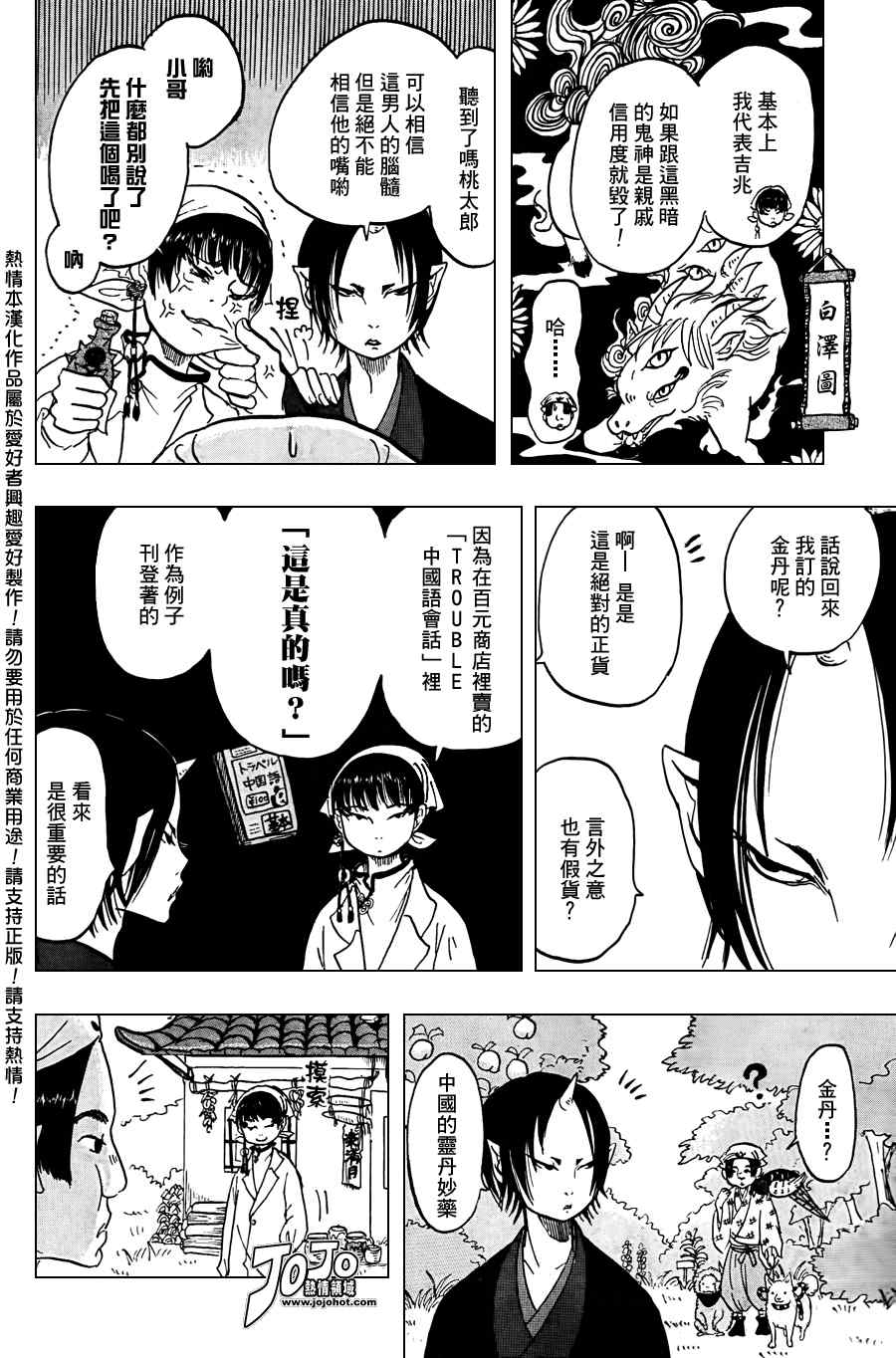 第 10 页