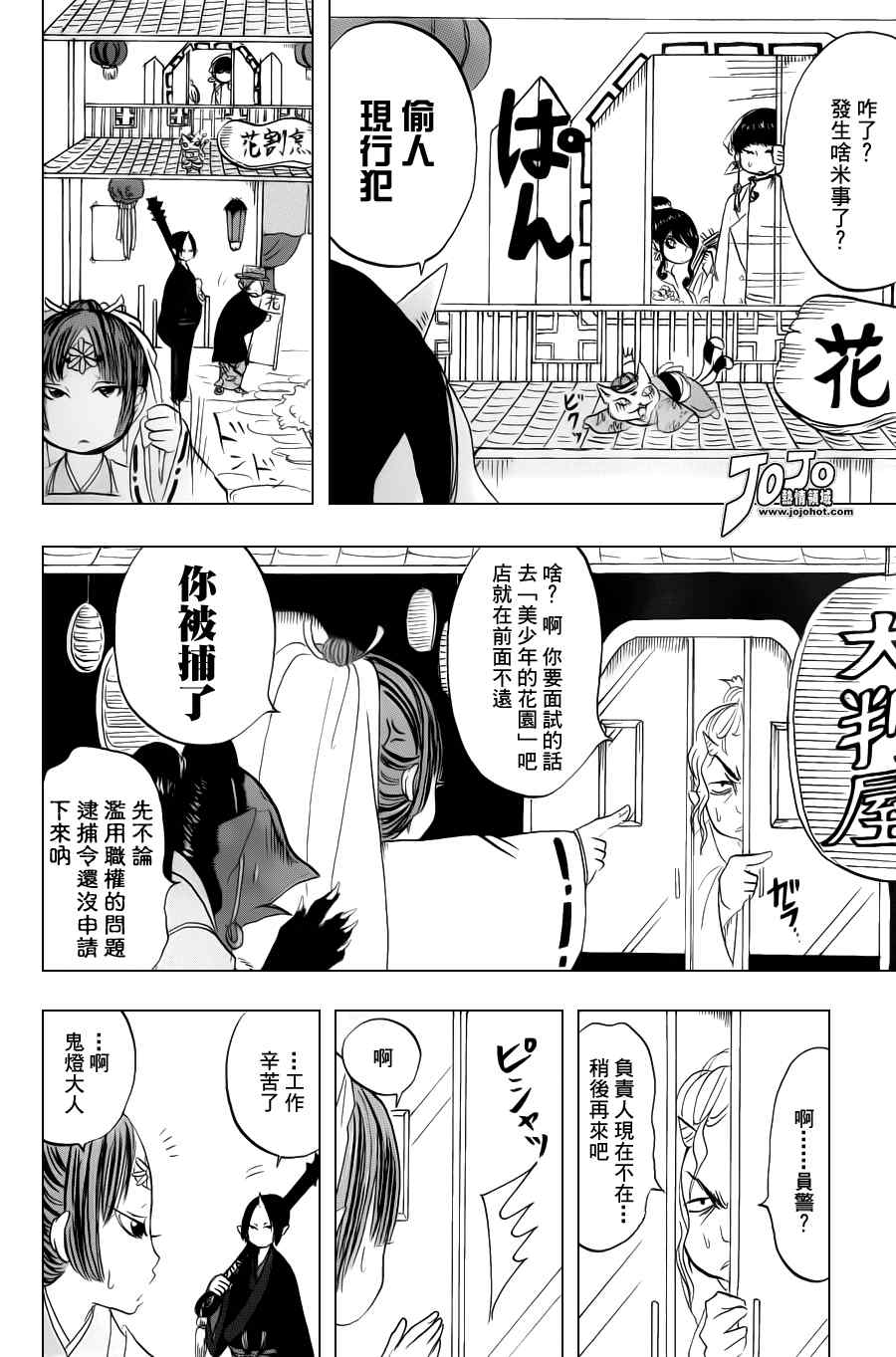 第 10 页