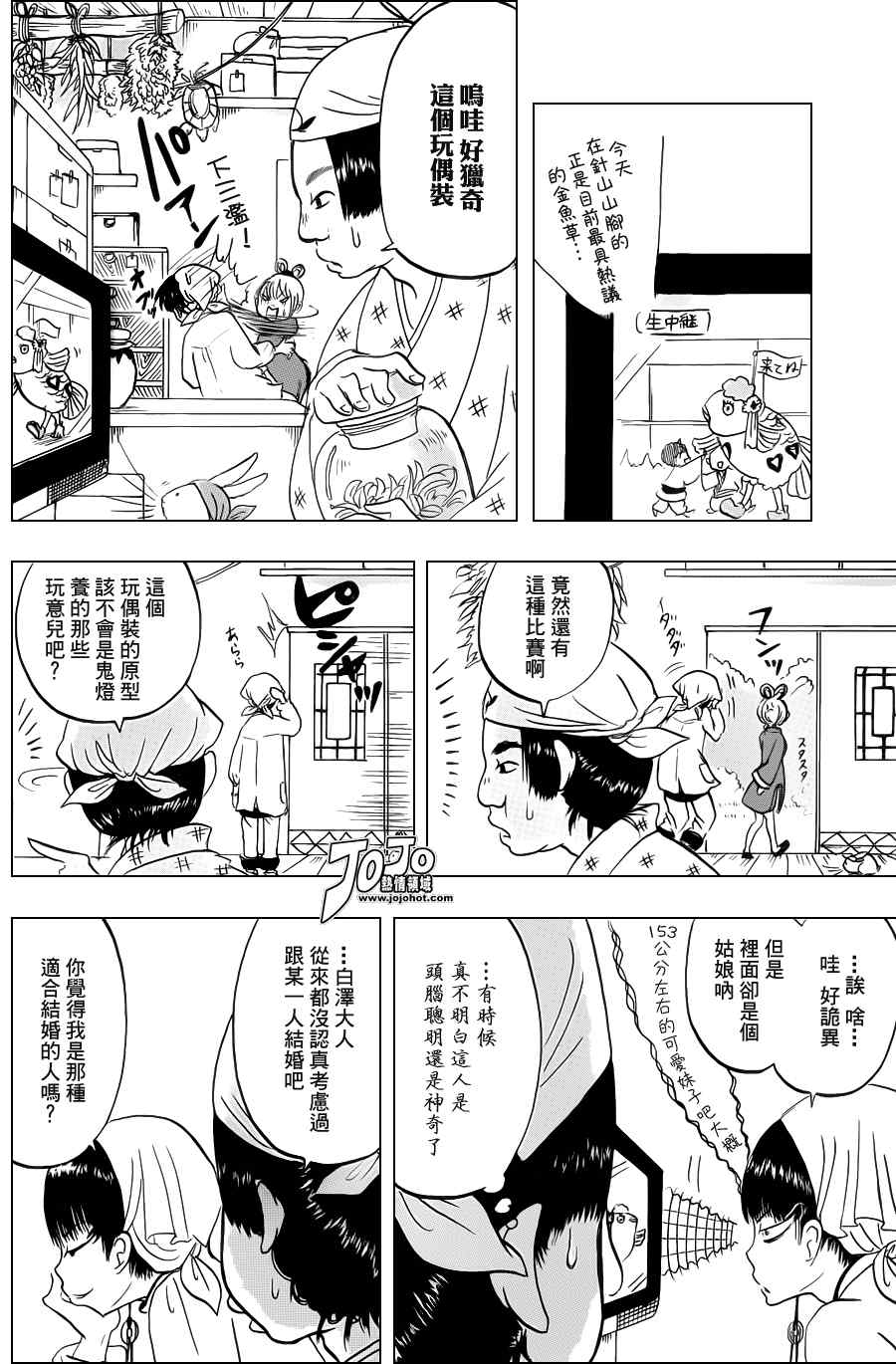 第 12 页
