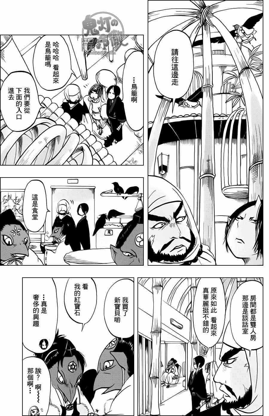 第 11 页