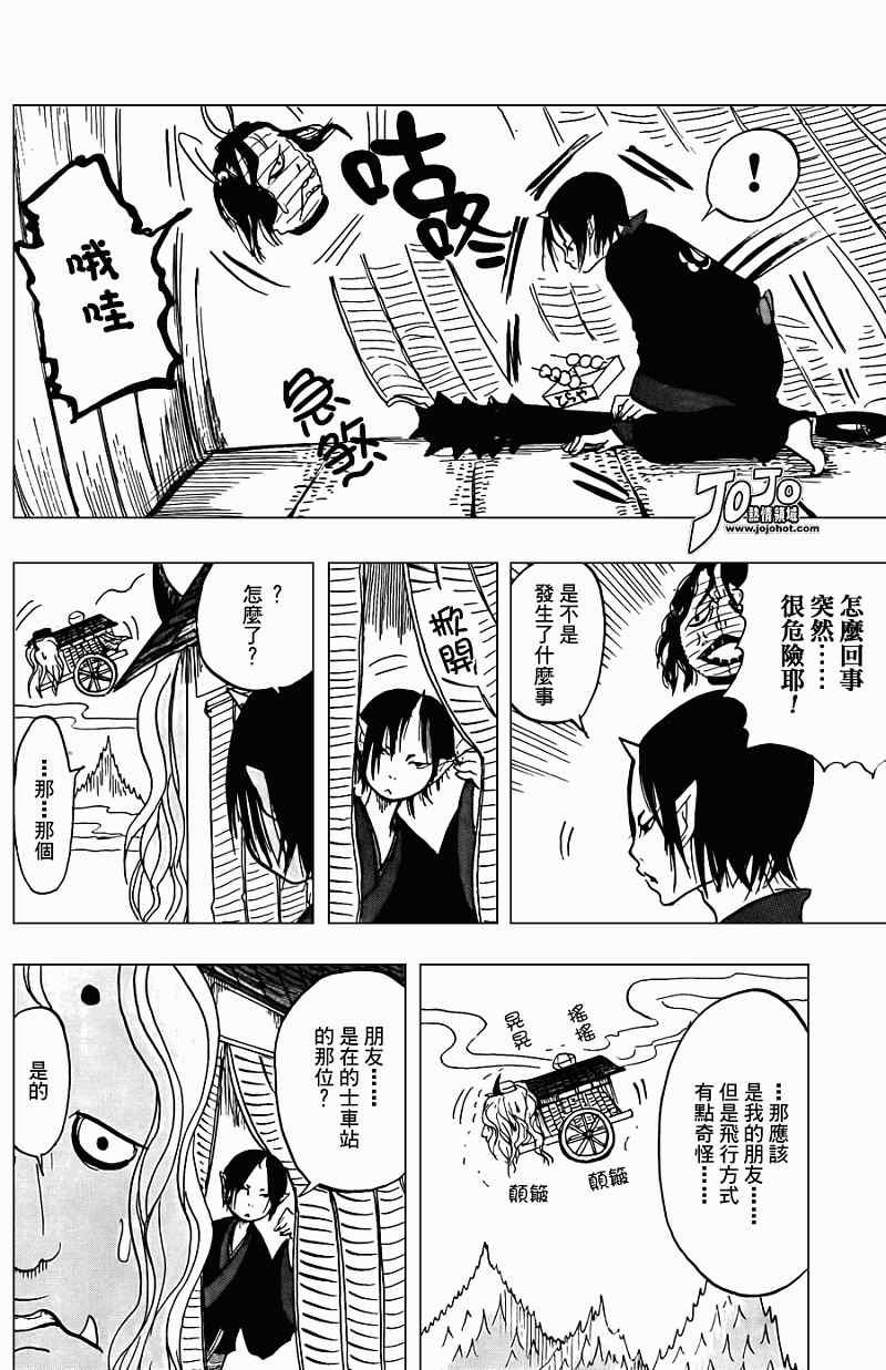 第 12 页
