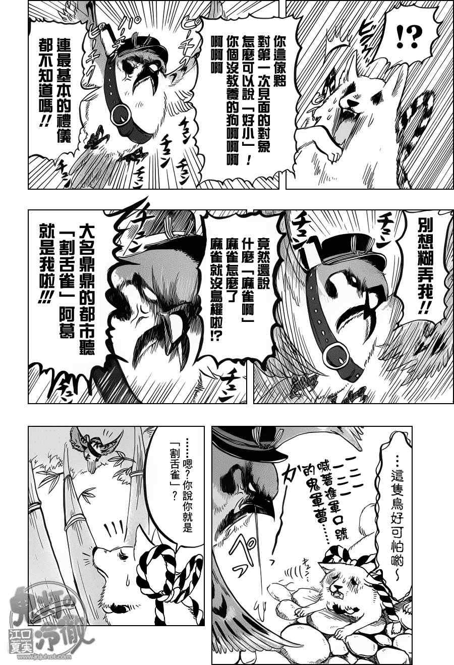 第 11 页
