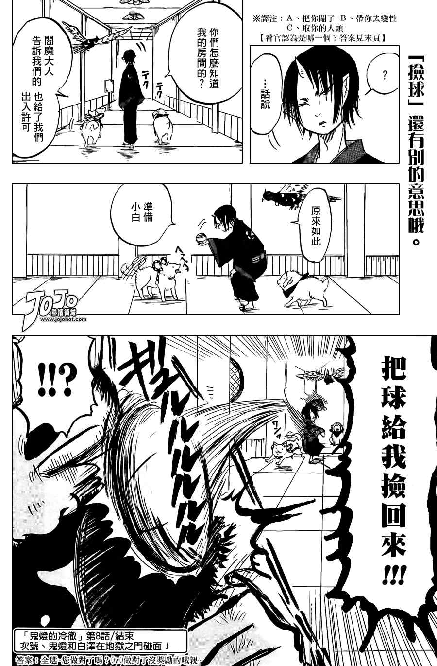 第 16 页