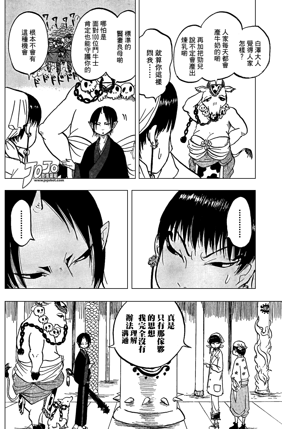 第 12 页