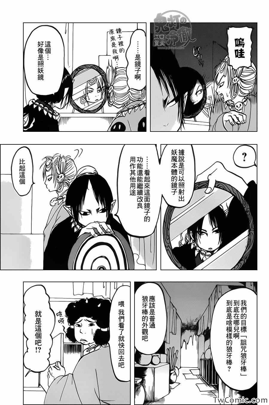 第 12 页