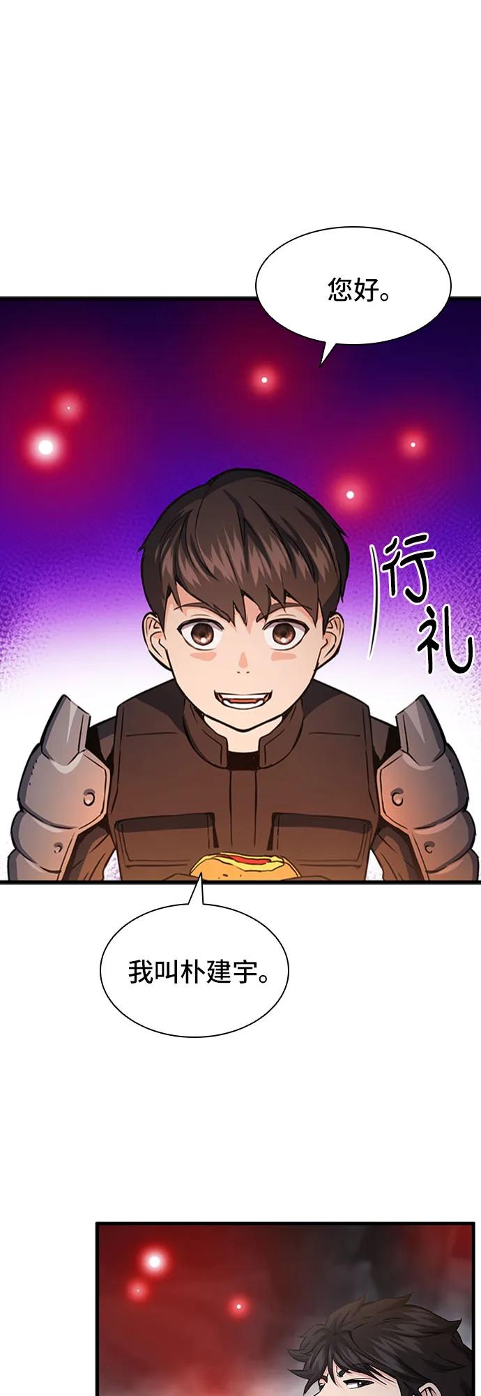 第 54 页