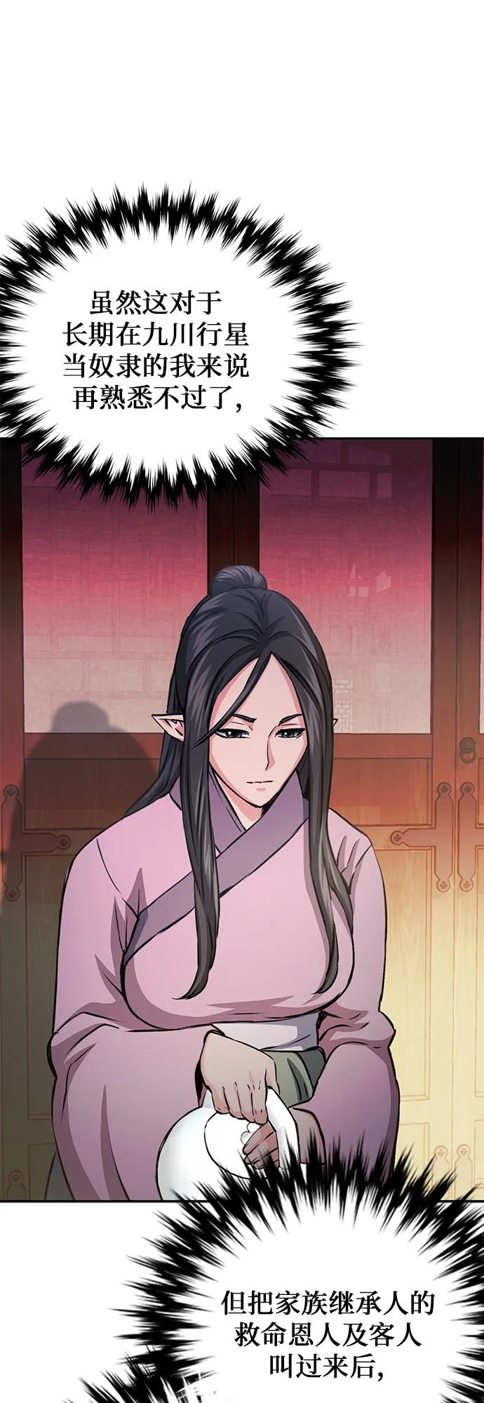 第 93 页