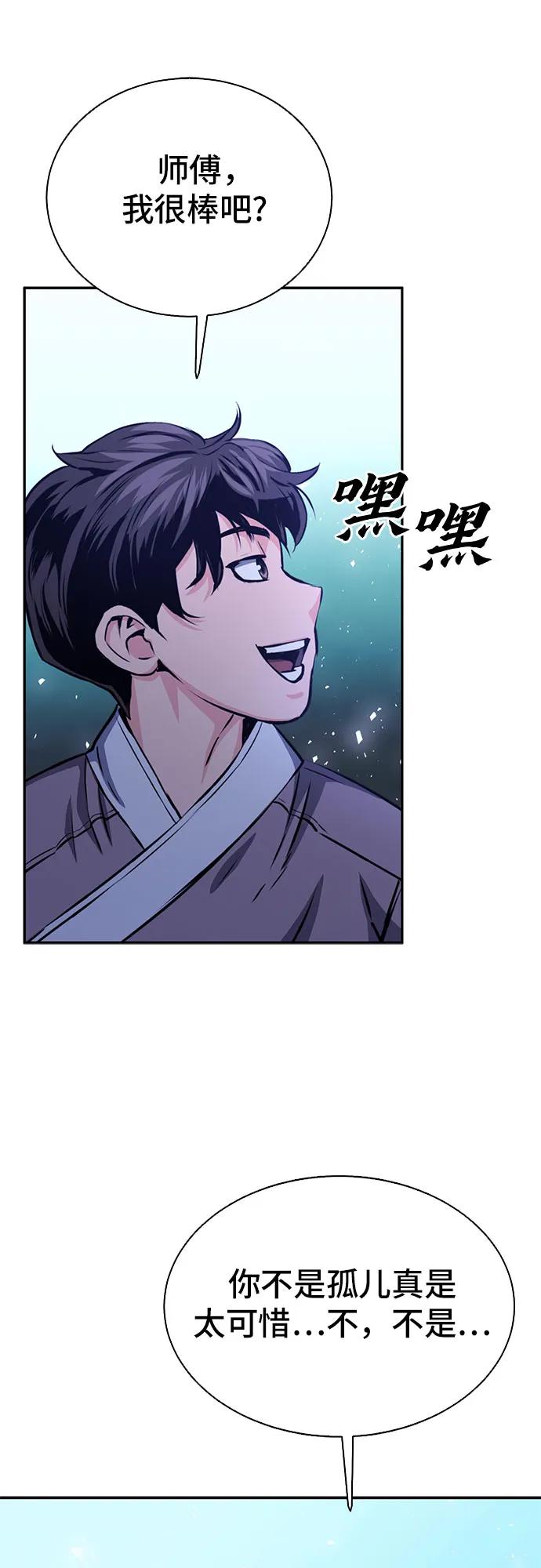 第 54 页