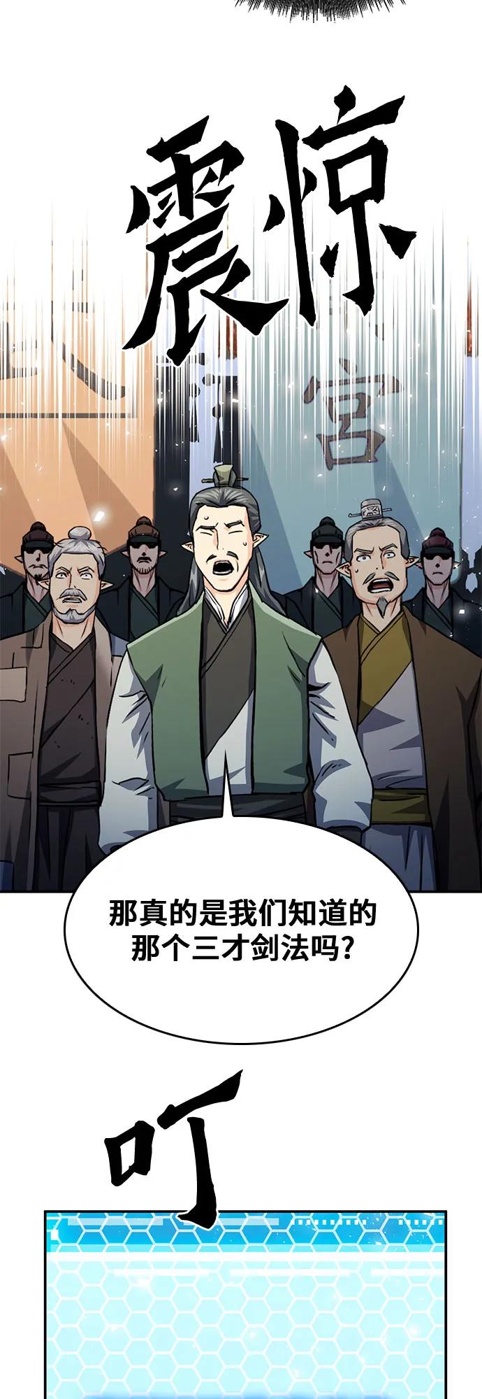 第 88 页