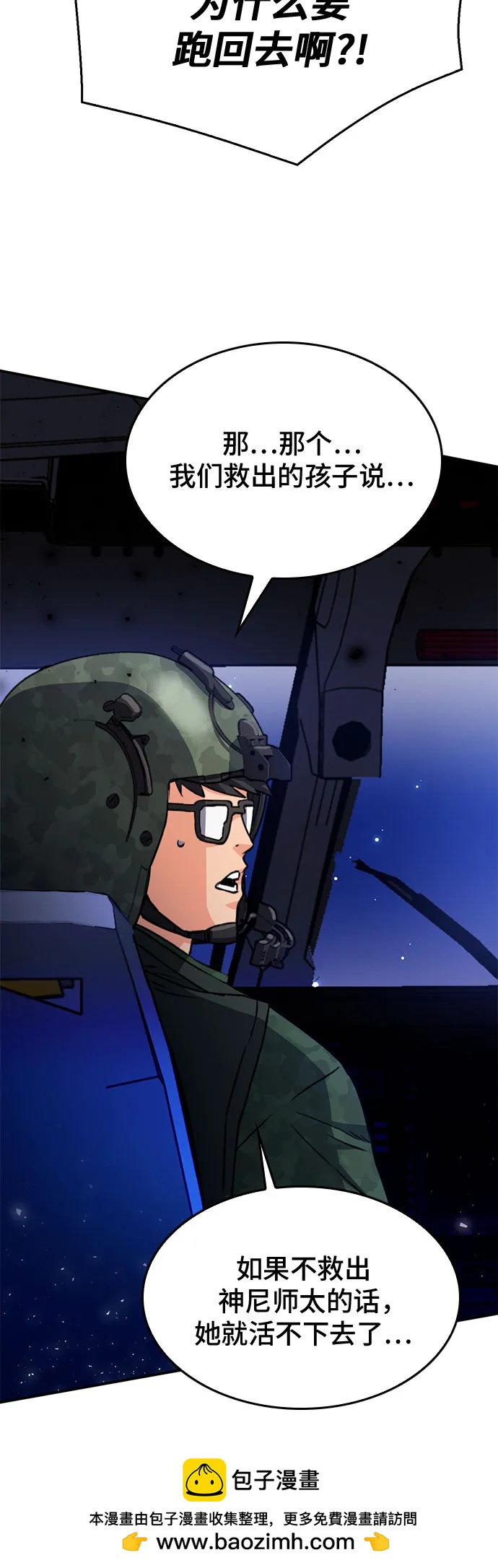 第 86 页