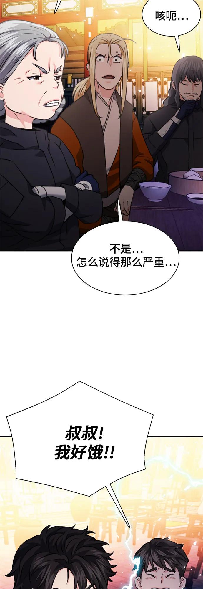 第 74 页