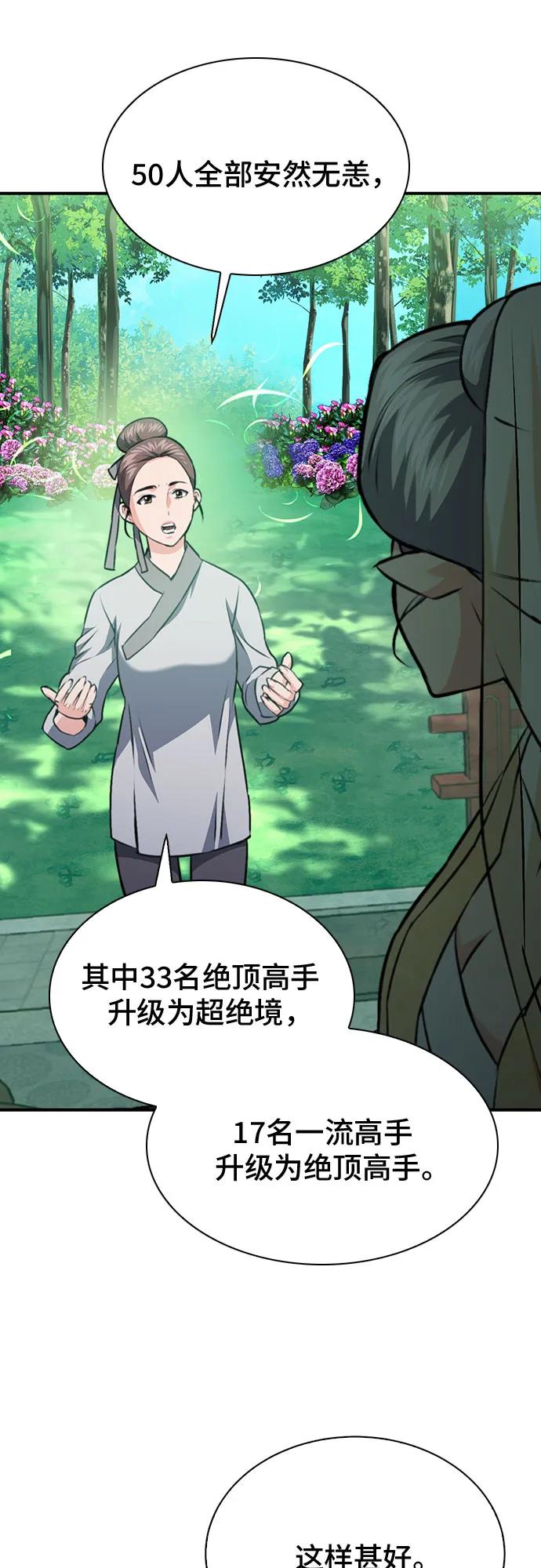 第 84 页