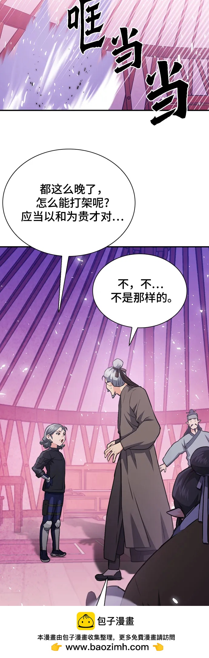第 87 页