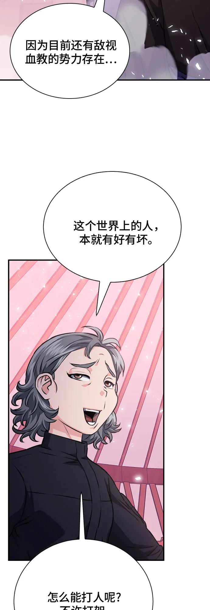第 88 页
