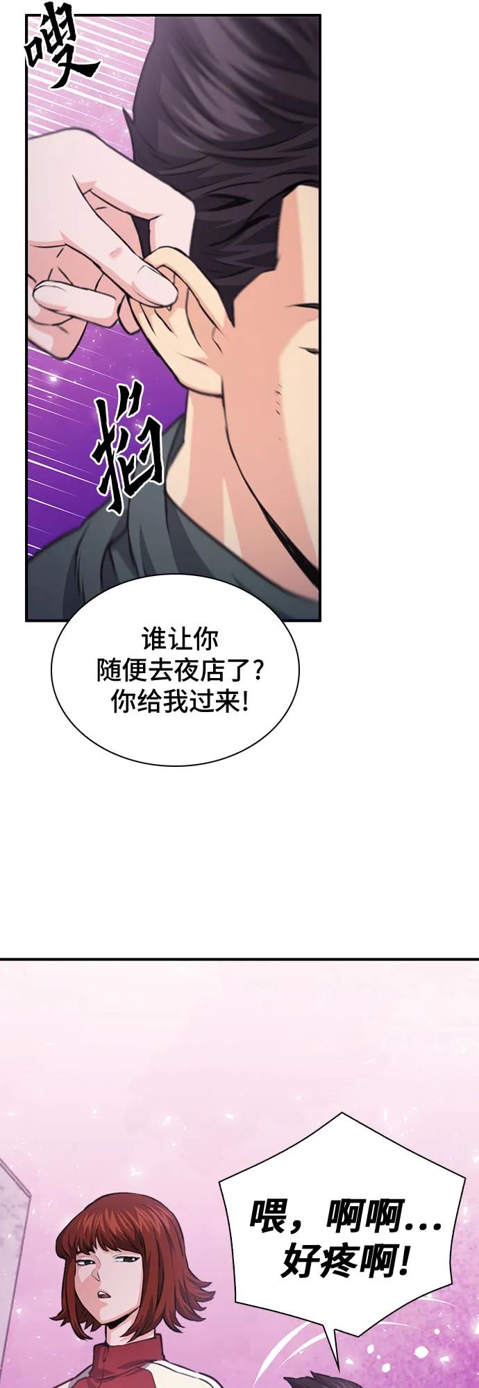 第 54 页