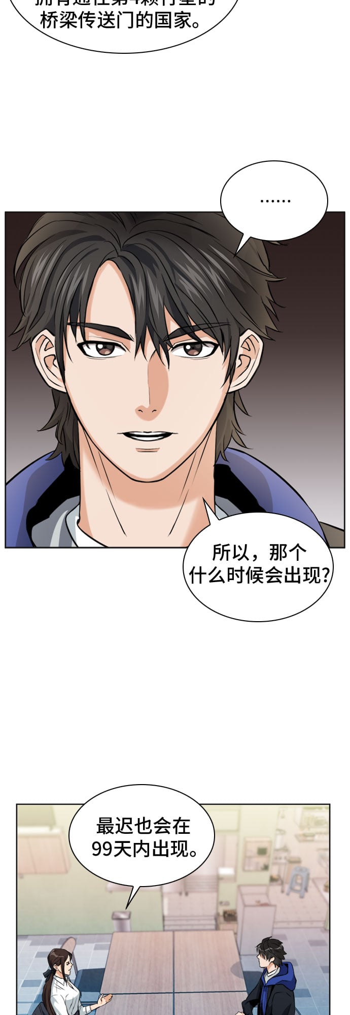 第 39 页