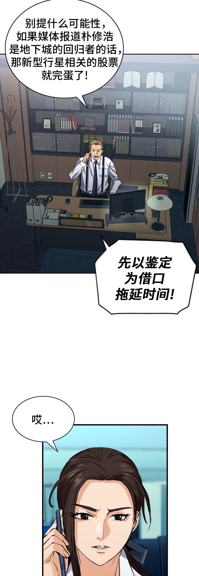 第 38 页