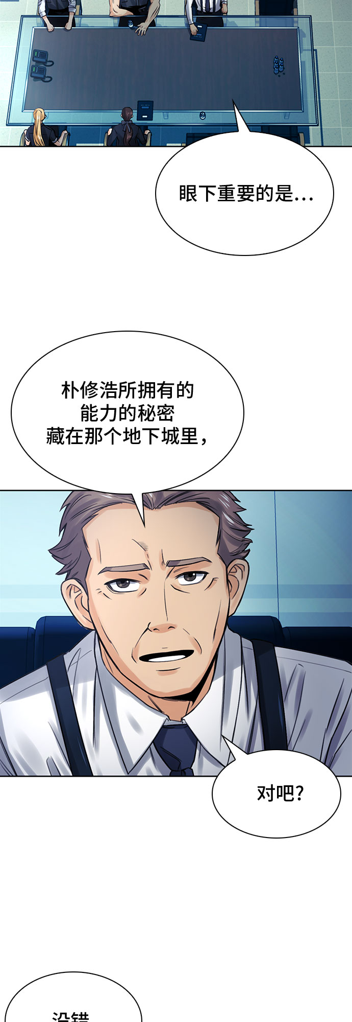 第 54 页