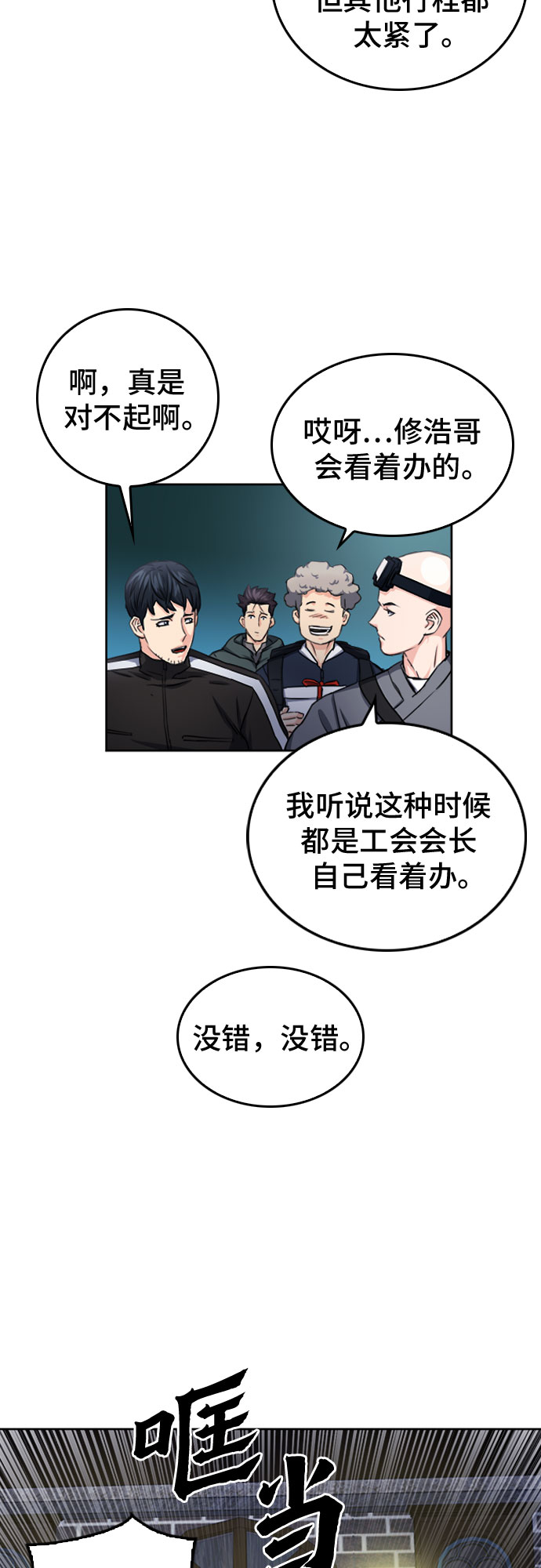 第 54 页