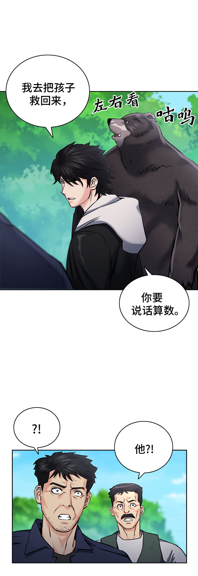 第 38 页