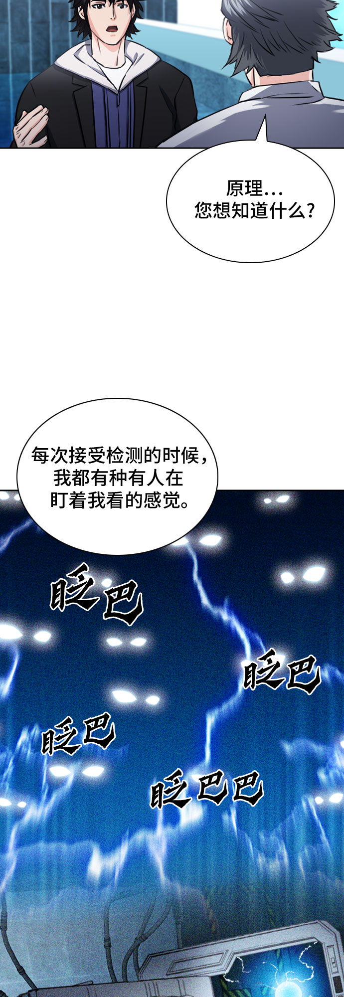 第 54 页