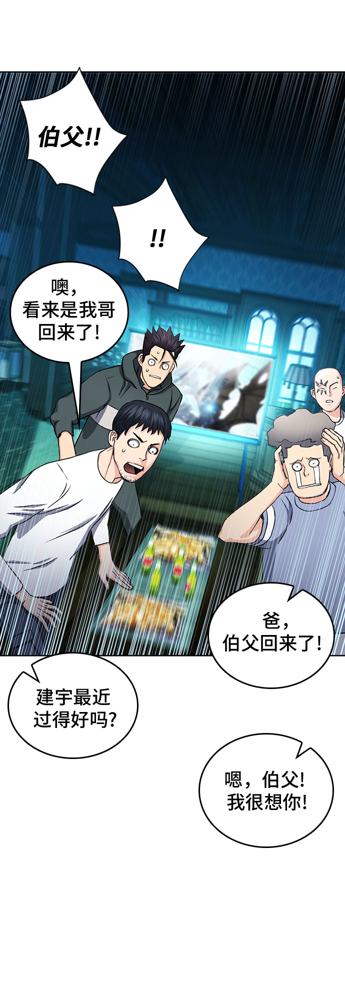 第 61 页