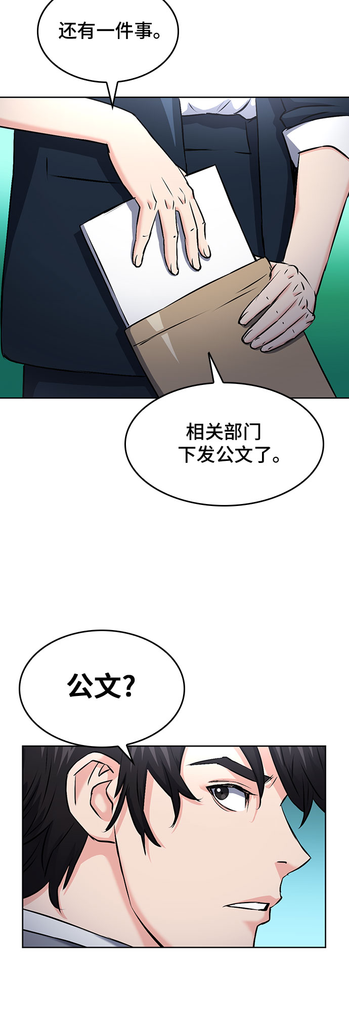 第 70 页
