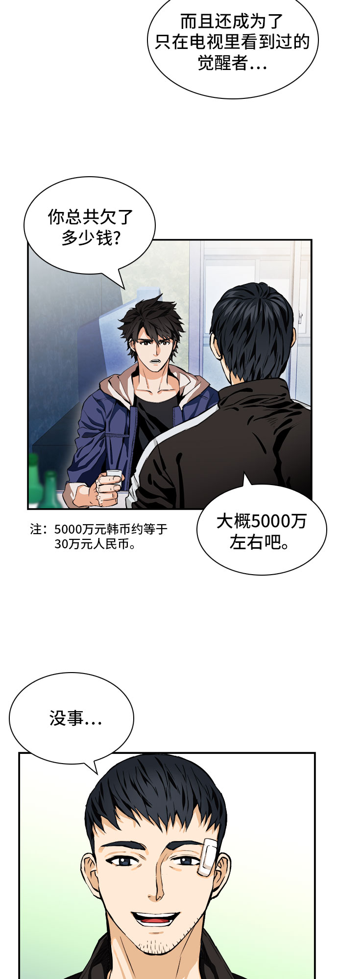 第 53 页