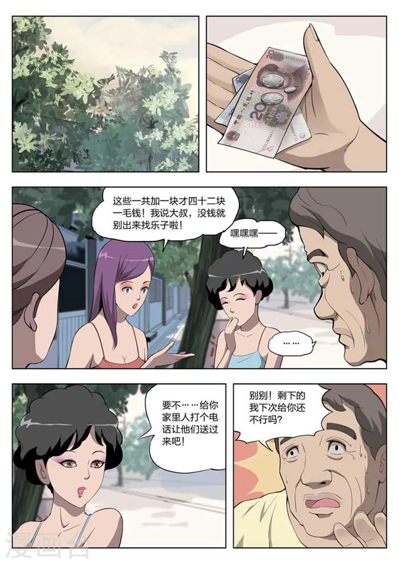 第 29 页