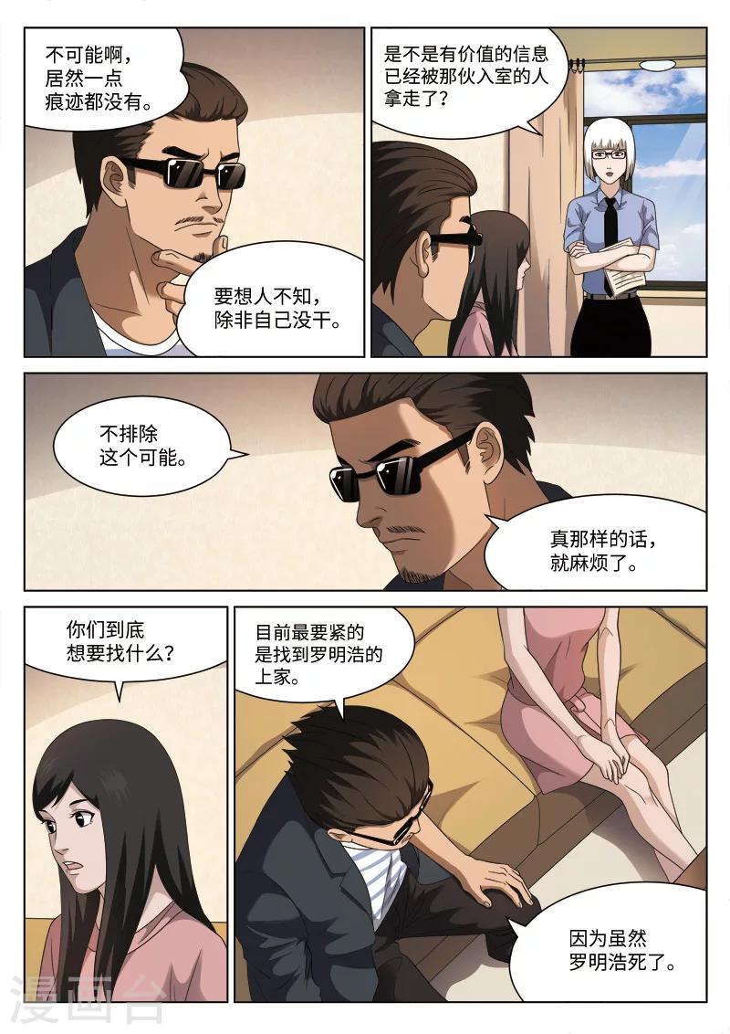 第 43 页