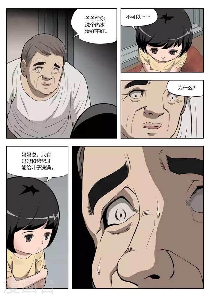 第 29 页