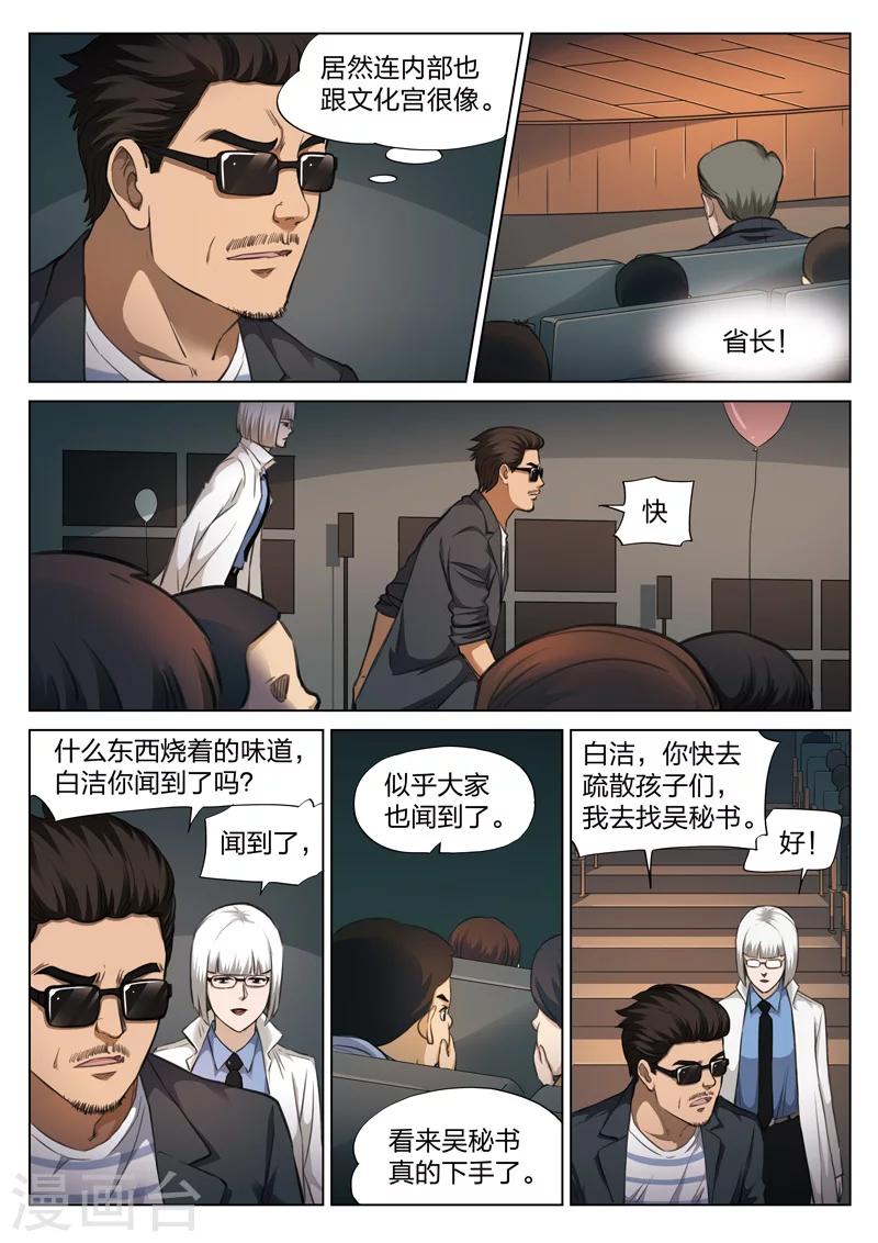 第 37 页