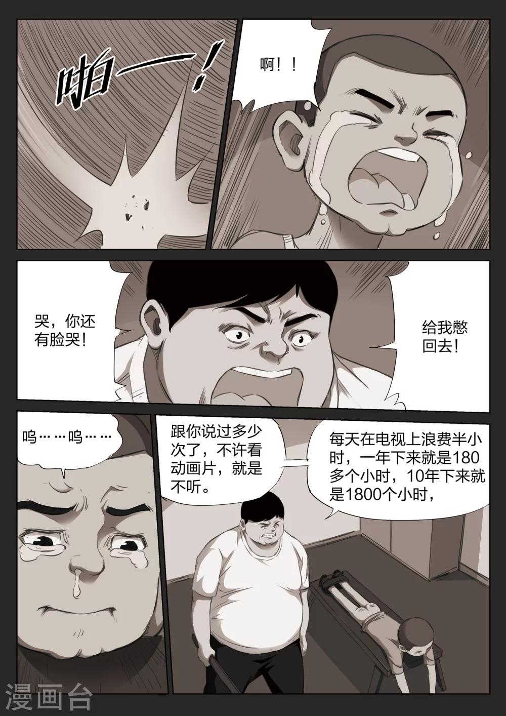 第 33 页