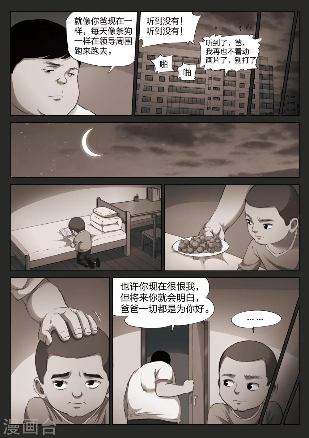 第 37 页