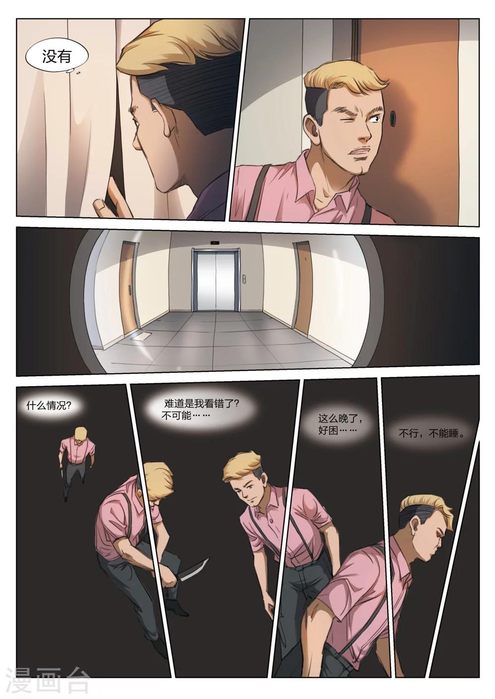 第 8 页