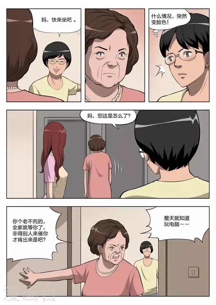 第 8 页