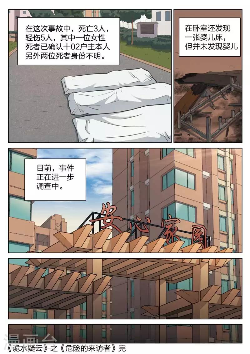 第 31 页