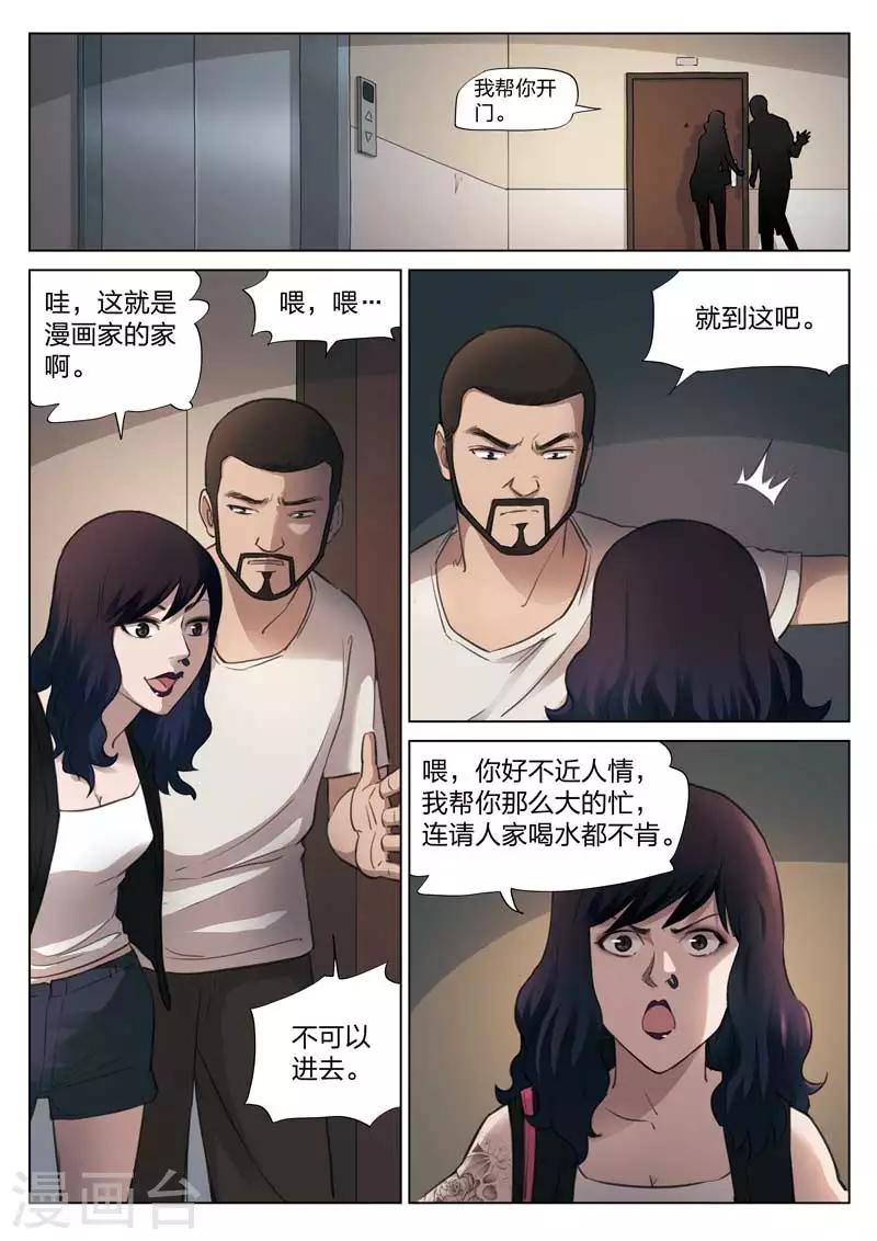 第 8 页