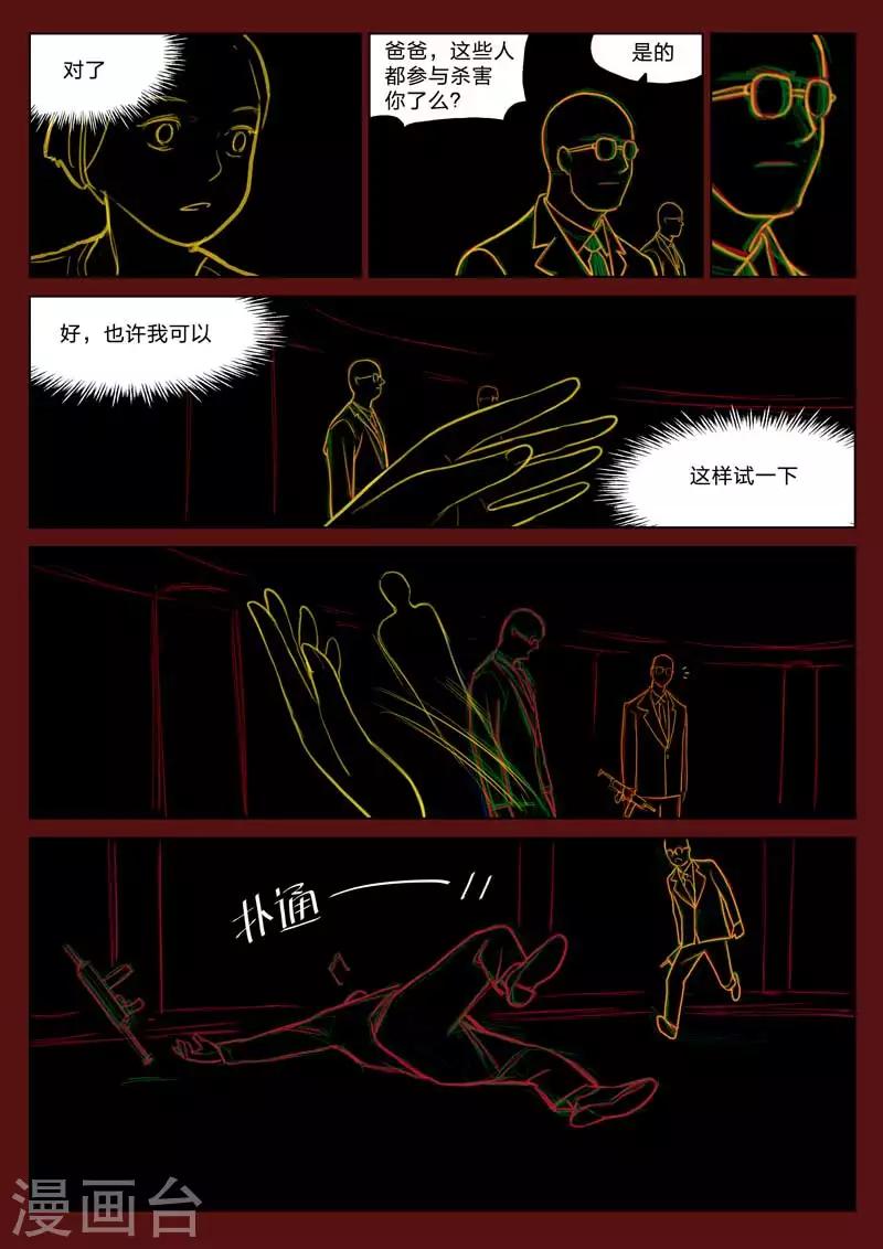 第 33 页