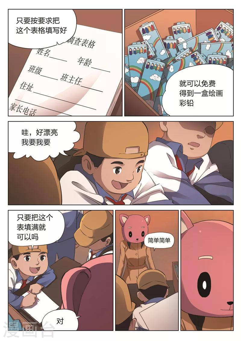 第 33 页