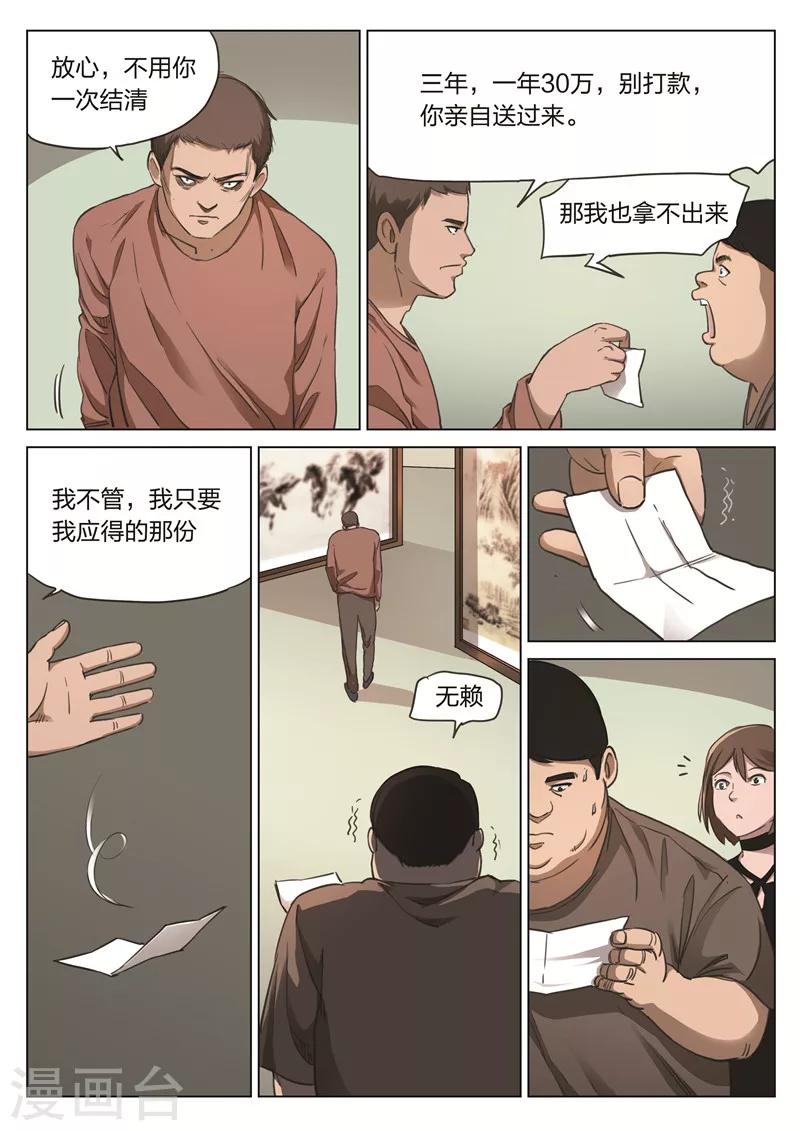 第 8 页