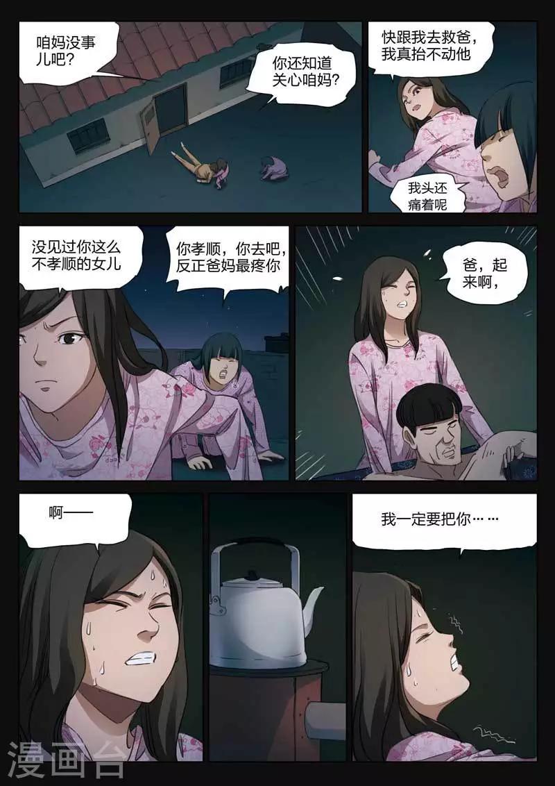 第 19 页
