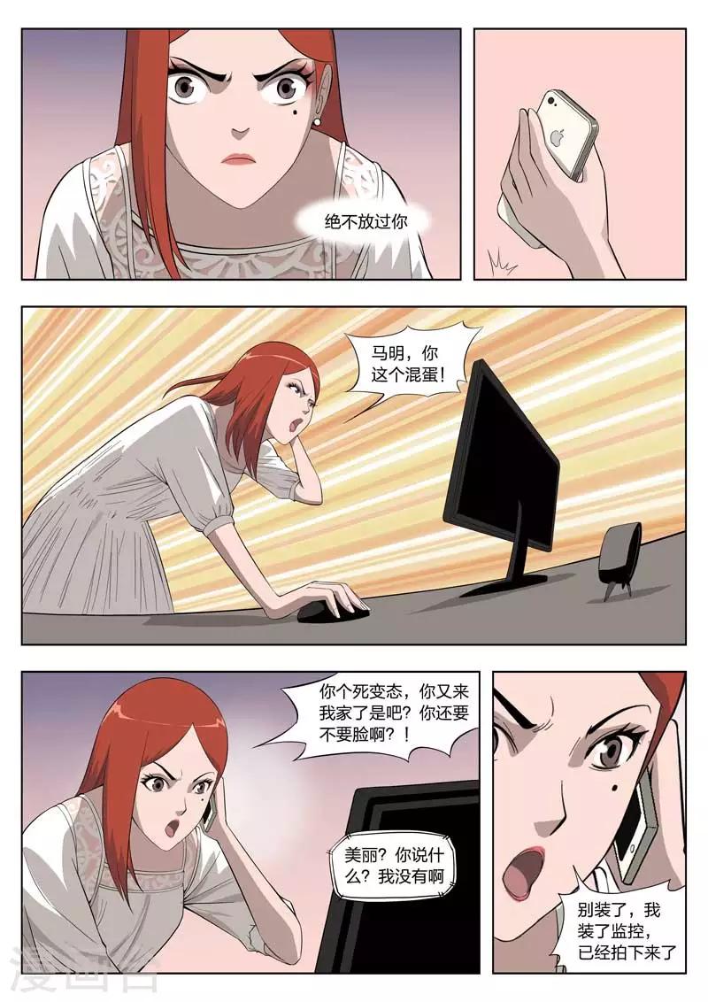 第 38 页