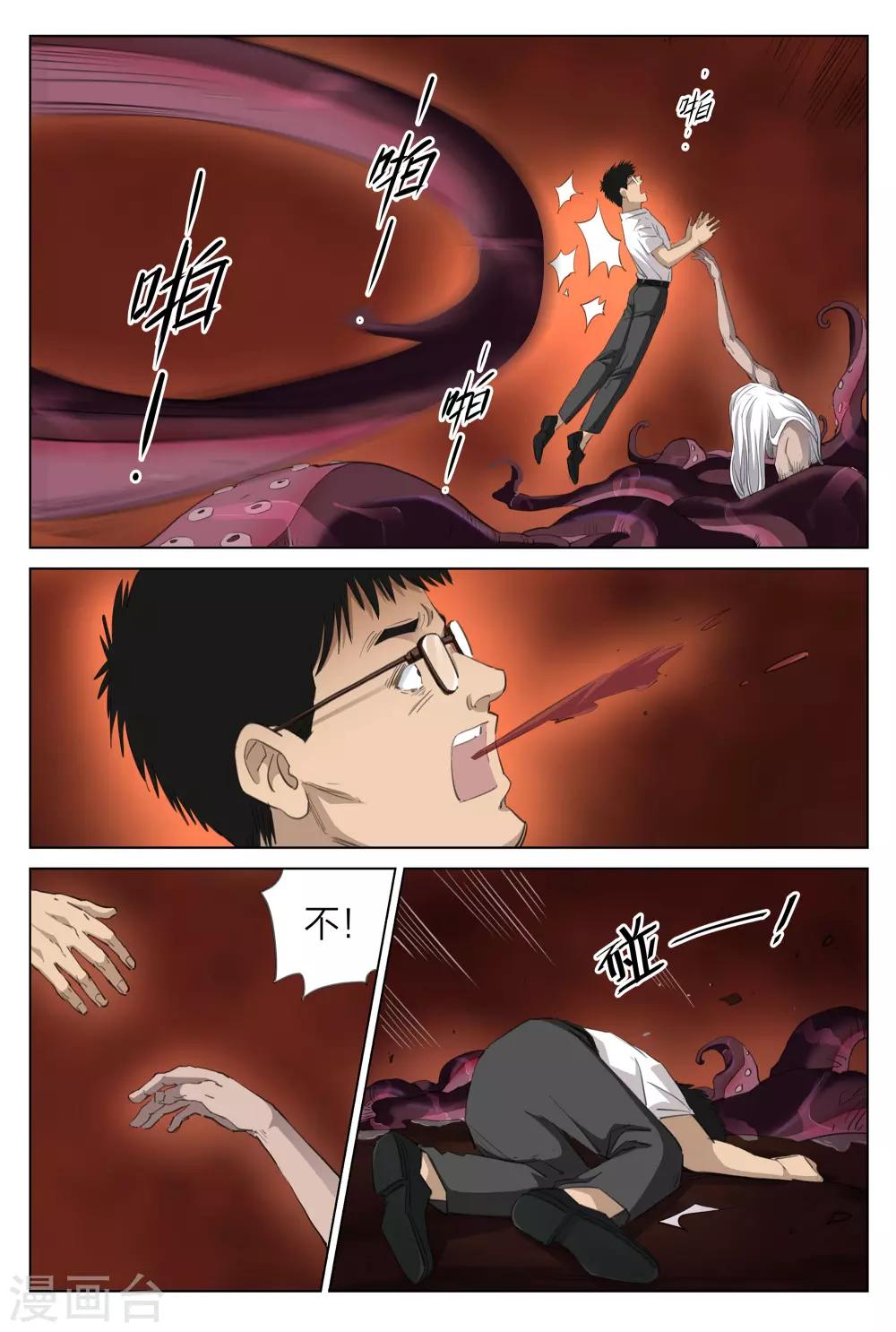 第 8 页