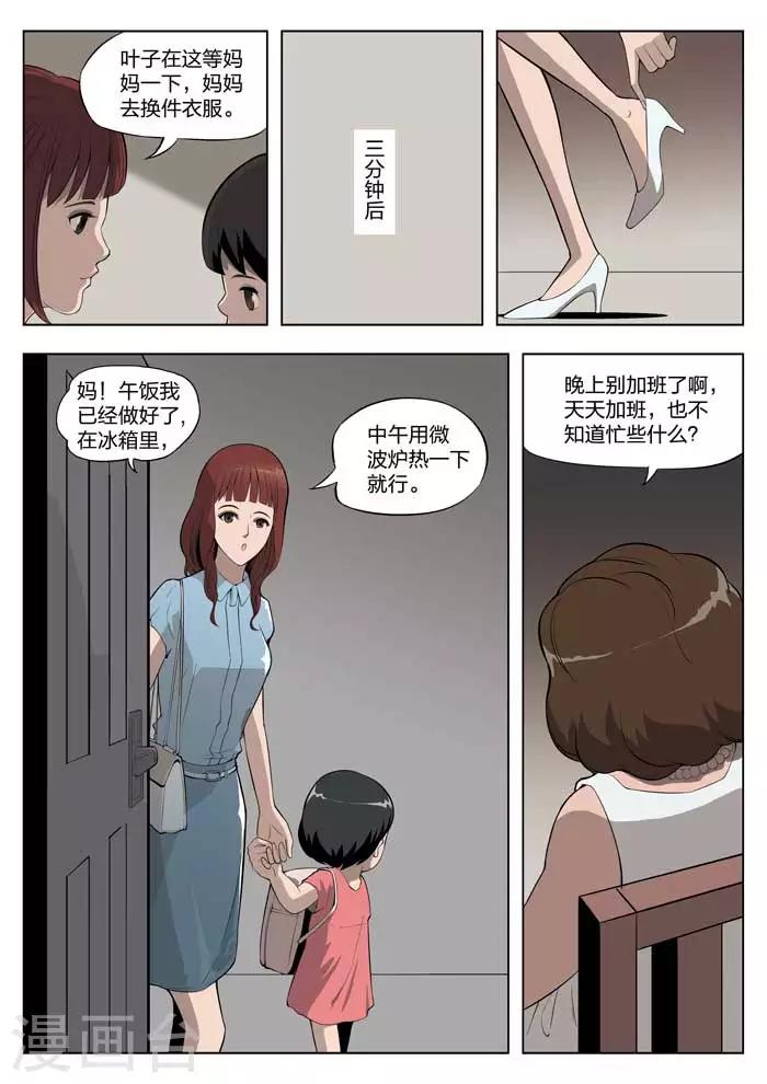 第 29 页