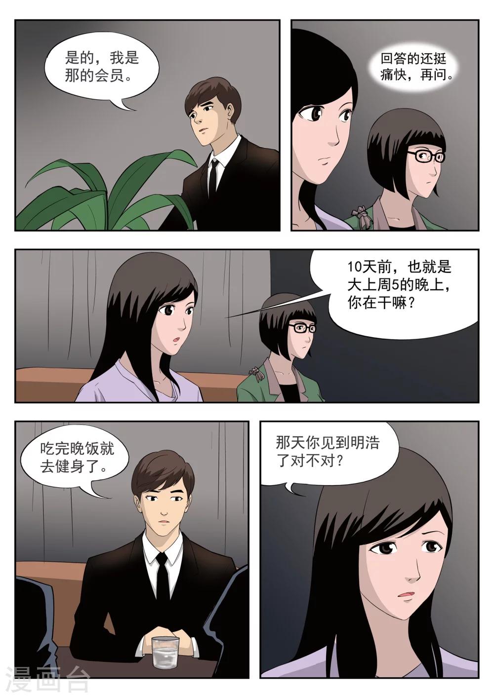 第 8 页